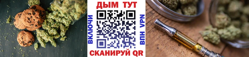 Canna-Cookies конопля  Билибино 