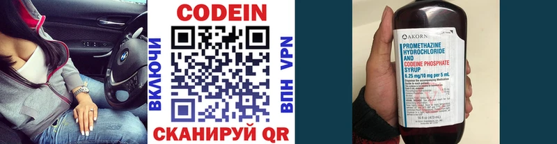 Codein напиток Lean (лин)  Билибино 