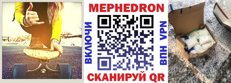 купить закладку  hydra tor  МЯУ-МЯУ мяу мяу  Билибино 