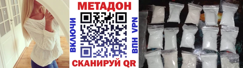 МЕТАДОН белоснежный  KRAKEN ONION  Билибино 