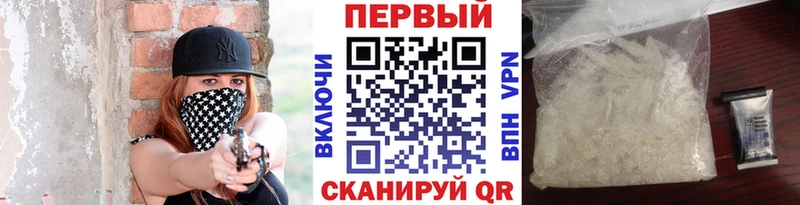 Первитин кристалл  где можно купить наркотик  Билибино 